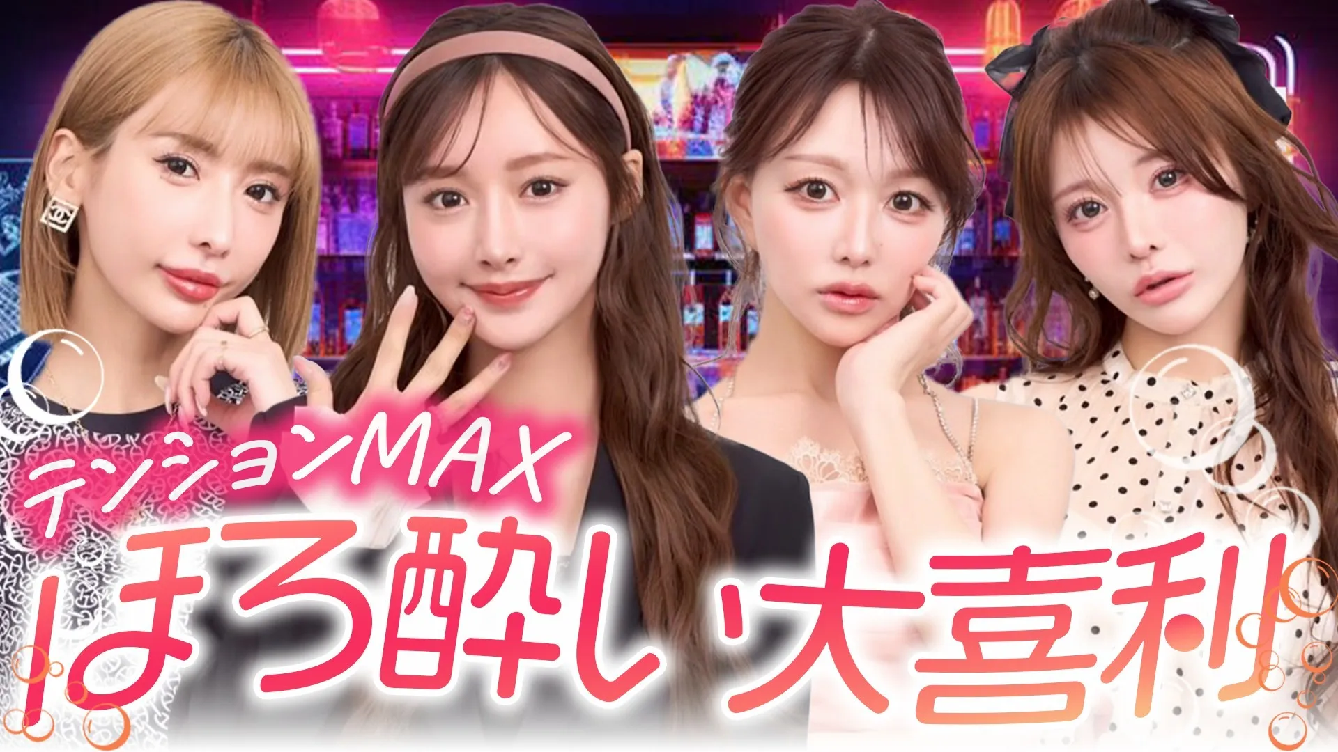 「ほろよい大喜利」回のサムネイル