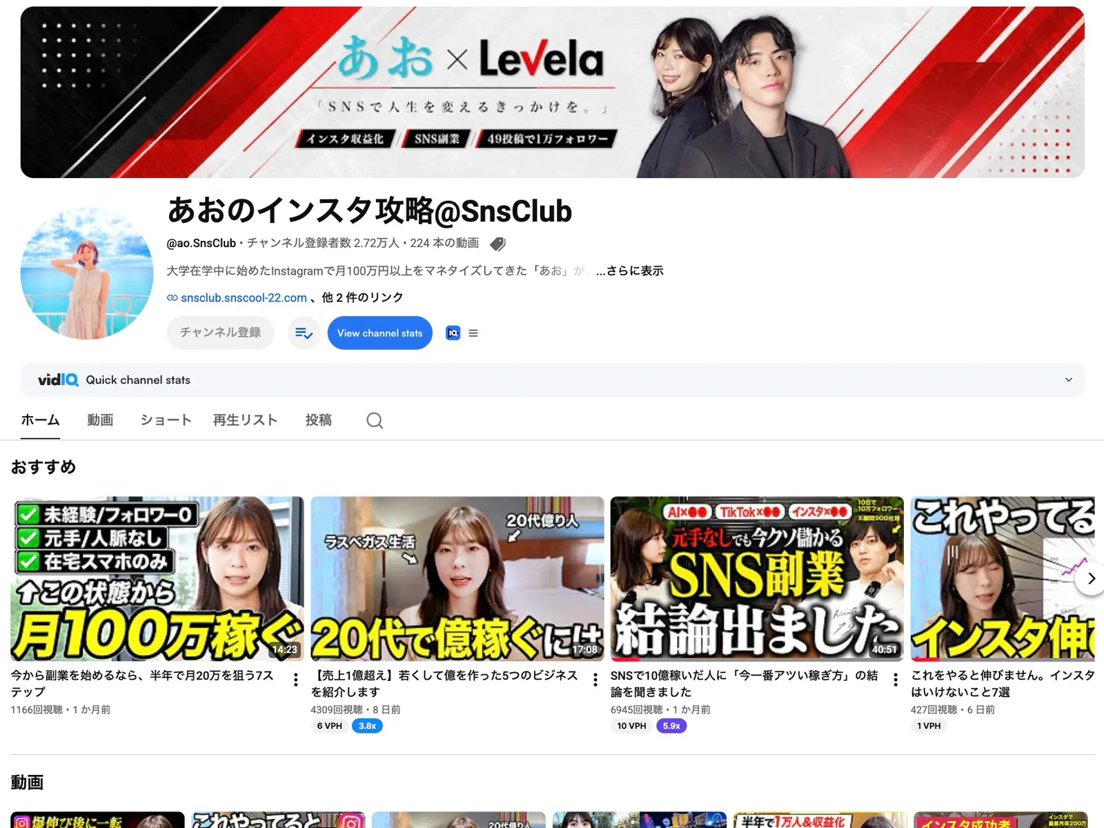 あおのインスタ攻略@SnsClub チャンネルのサムネイル制作実績
