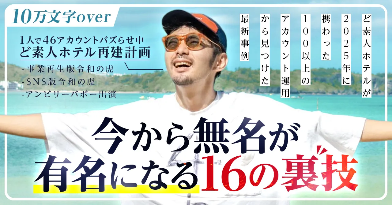 ど素人ホテルさんのBrainサムネイル