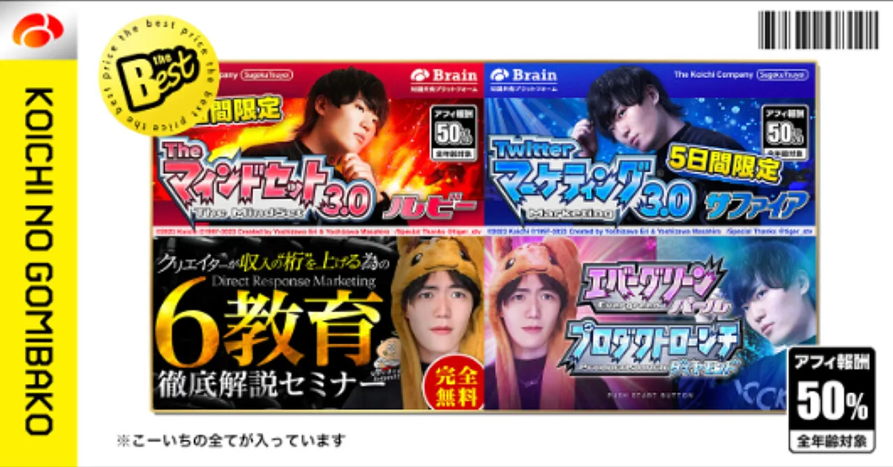 「国家錬金術師のローンチまとめ カルマ詰め合わせセット」のサムネイル