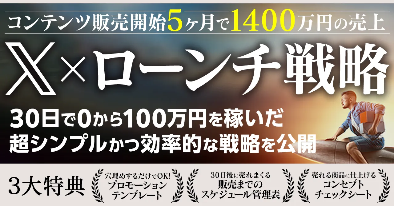 Brain商材のサムネイル
