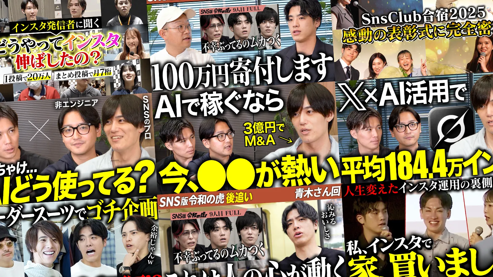AI企画などのYouTubeサムネイル一覧