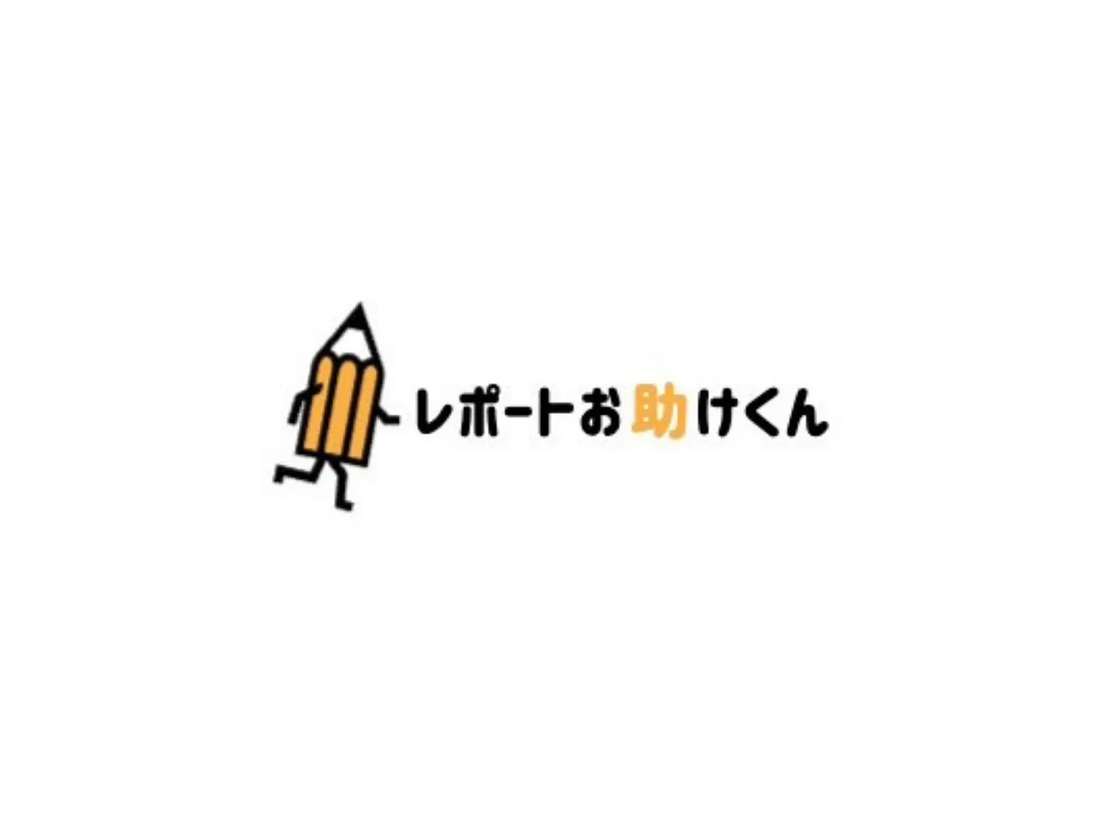 レポートお助けくんのロゴ
